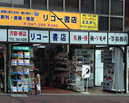 リコー書店