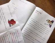 久しぶりの音読の会